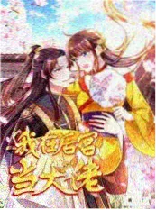 卡通动漫综艺《周末声优练习室》剧照